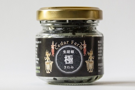 生胡椒 極(きわみ) 25g×1本