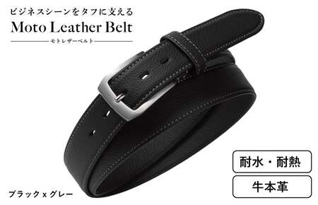 Moto Leather Belt ブラック×グレー