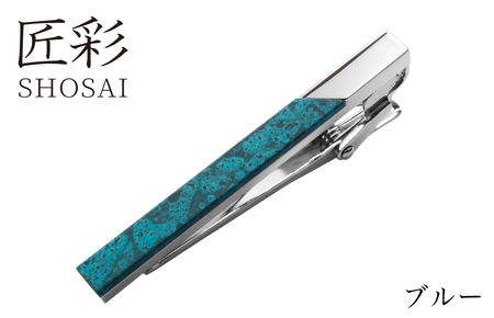 [スピード発送]匠彩 ネクタイピン ブルー