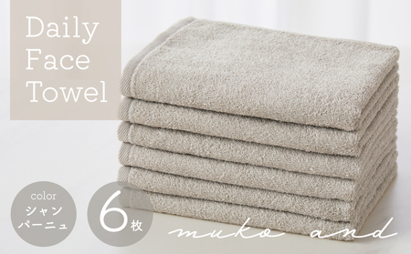 ムコタオル デイリー フェイスタオル 6枚セット (シャンパーニュ)