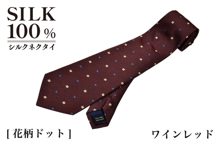 シルクネクタイ(花柄ドット ワインレッド)