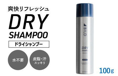 [スピード発送]ドライシャンプー 100g