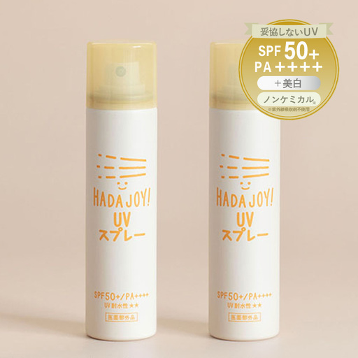 HADAJOY 日焼け止めスプレー 50ml 2本
