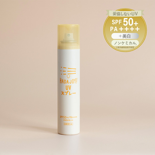 HADAJOY 日焼け止めスプレー 130ml 1本