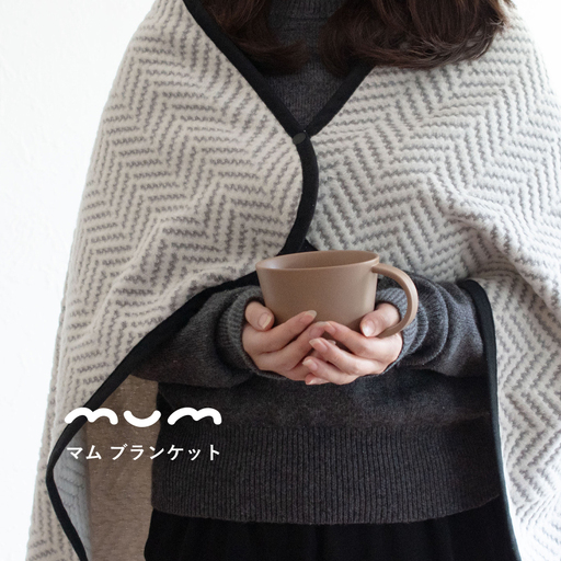 シルク混ひざ掛け mumブランケット　グレー
