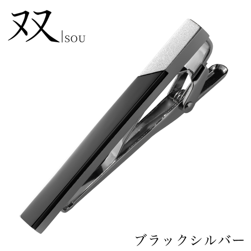 双 切替デザインネクタイピン(ブラックシルバー)