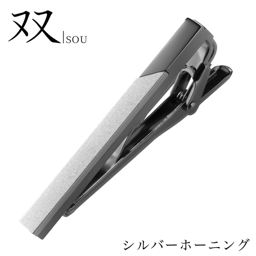 双 切替デザインネクタイピン(シルバーホーニング)
