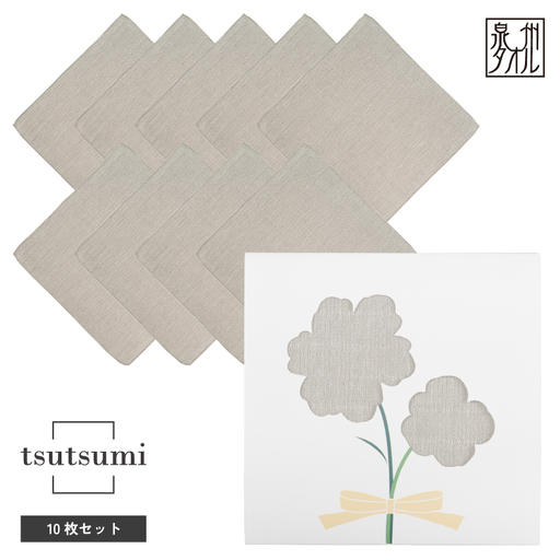 tsutsumiハンカチ10枚セットハンカチギフト（グレー10枚セット）