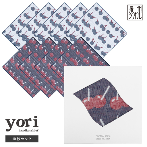 yoriハンカチ10枚セットハンカチギフト（チェリー10枚セット）