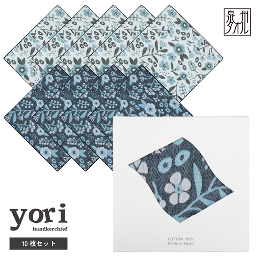 yoriハンカチ10枚セットハンカチギフト（ボタニカル10枚セット）