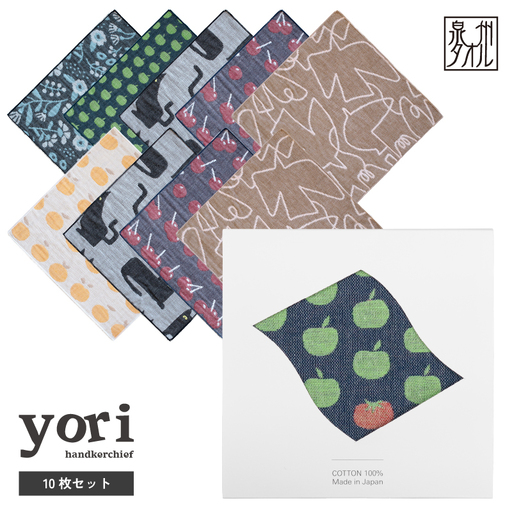 yoriハンカチ10枚セットハンカチギフト（アソート10枚セット）