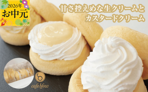 [お中元対応]パンケーキカフェcafeblowのカスタードふわふわパンケーキ3種3個入(プレーン・カスタード生クリーム・レモンカスタード)