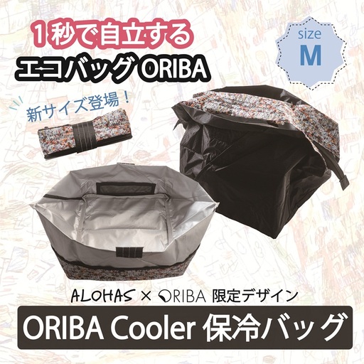 ALOHAS ORIBA Cooler 保冷バッグM Pink