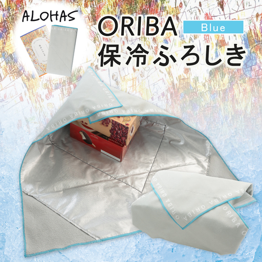 ALOHAS ORIBA 保冷ふろしき Blue