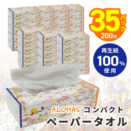 コンパクトペーパータオル 35パック×200枚