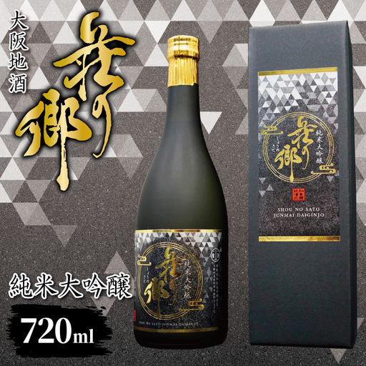 大阪地酒「荘の郷」純米大吟醸 720ml
