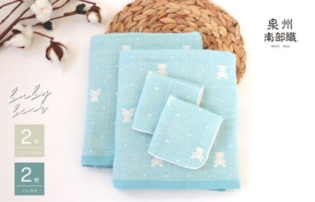 【babybear】多重ガーゼ  miniバスタオルタオル＆ハンカチ 4枚セット（ブルー）