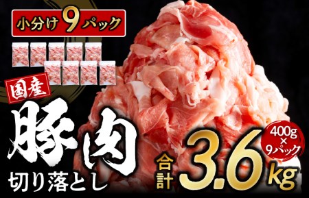 12月12日値上げ予定！国産豚肉切り落とし 4kg（500g×8）熟成・鮮度凍結