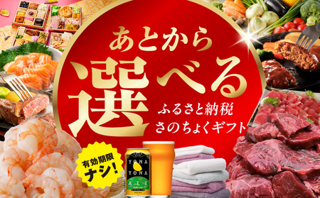 あとから選べる！さのちょくギフト（寄附100,000円コース）【大阪府泉佐野市】肉 カニ おせち うなぎ 日用品 など約2,000品以上掲載 あとからセレクト