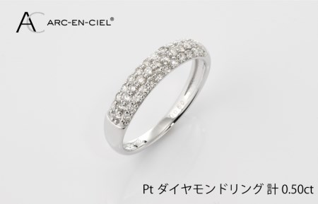 ARC-EN-CIEL PTダイヤリング（計 0.50ct）