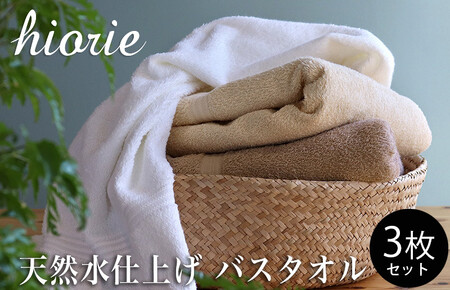 C柔らか泉州バスタオル3枚