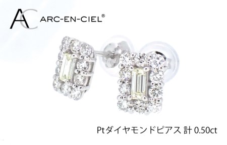 ARC-EN-CIEL プラチナ ダイヤピアス（計0.5ct）【鑑別書付き ジュエリー プレゼント ギフト ファッション アクセサリー 贈り物 贈答 お祝い 記念日】