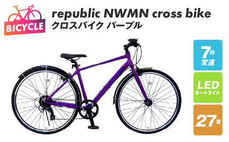 republic NWMN cross bike クロスバイク パープル