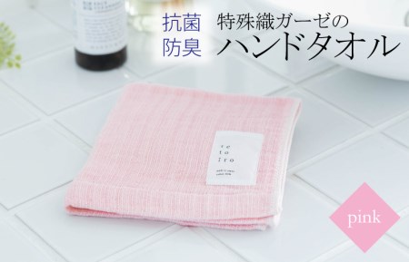 特殊織ガーゼのハンドタオル 1枚（ピンク）