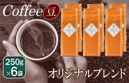 삲uh    250g×6܁^ y [Ё[ R[q[  IWi Mtg Lv AEghA ƌvz
