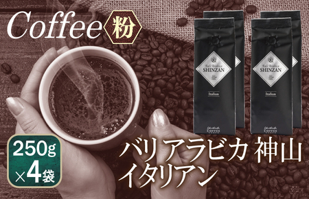 oArJ_RC^A    250g×4܁^ y [Ё[ R[q[  IWi Mtg Lv AEghA ƌvz