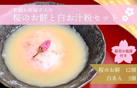 �y2026�N2�����{�ȍ~�����z�V�ܖ݉��������̂��݂ƍ��ԉ��Еt12�����Q200g×3�Z�b�g�y�����s�g�p�z