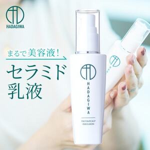 はだぎわ [乳液]エマルジョン 70ml フェイスケア・保湿・30代、40代以降の大人肌に 化粧品_美容 化粧水・乳液・美容液 スキンケア _