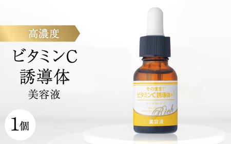 高浸透ビタミンC誘導体×無添加 高濃度 そのまま!ビタミンC誘導体+リッチ美容液 20ml_美容 化粧水・乳液・美容液 スキンケア _