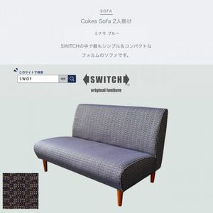 Cokes Sofa 2人掛け(コークスソファ)ミナモ ブルー[SWOF]