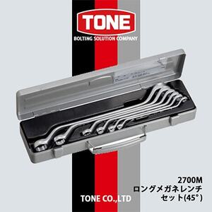 TONE　2700Mロングメガネレンチセット(45°)_雑貨   _【1412313】