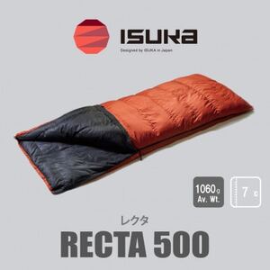 《シュラフ寝袋》レクタ 500　ブリック　登山やアウトドア・キャンプ、車中泊用です。【1621042】