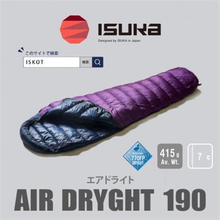 《シュラフ寝袋》エア ドライト 190　パープル　登山やアウトドア・キャンプ、車中泊用です。【1621046】