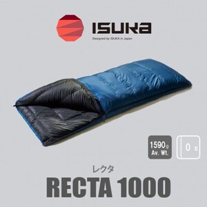 《シュラフ寝袋》レクタ 1000　ネイビーブルー　登山やアウトドア・キャンプ、車中泊用です。【1621051】