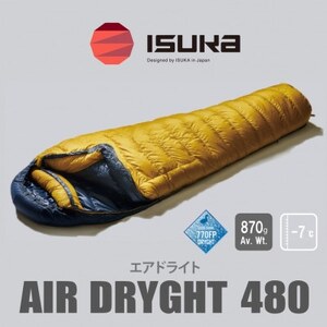 [シュラフ寝袋]エアドライト480 マスタード 登山やアウトドア・キャンプ、車中泊用です。