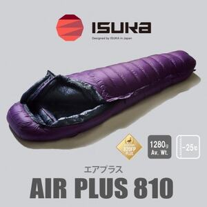 [シュラフ寝袋]エア プラス 810 パープル 登山やアウトドア・キャンプ、車中泊用です。