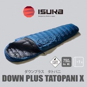 [シュラフ寝袋]タトパ二X ネイビーブルー 登山やアウトドア・キャンプ、車中泊用です。