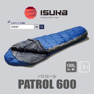 イスカ《シュラフ寝袋》パトロール 600　ロイヤルブルー　アウトドアやキャンプ用。【ISKOT】【1621068】