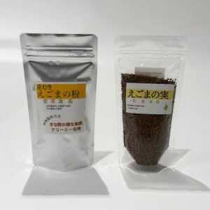 ≪2種:実・粉≫ 国産えごま詰合せセット 大阪産