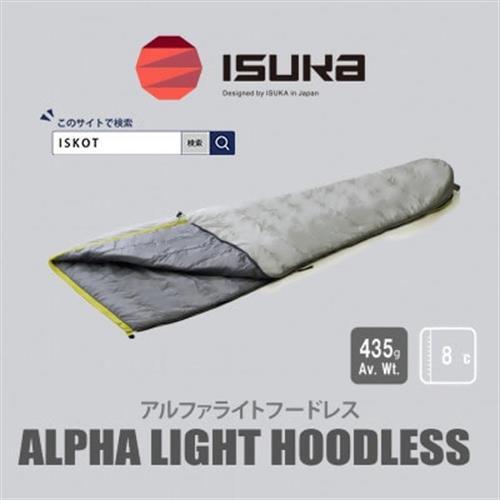 [シュラフ寝袋]アルファライト フードレス グレー 登山やアウトドア・キャンプ用。[ISKOT]