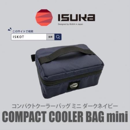 イスカ[クーラーバッグ]コンパクトクーラーバッグ ミニ ダークネイビー アウトドア用[ISKOT]