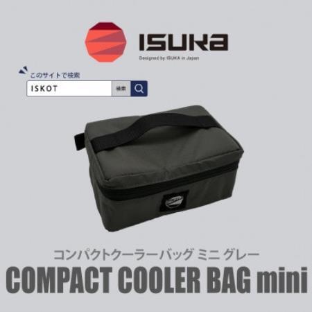 イスカ[クーラーバッグ]コンパクトクーラーバッグ ミニ グレー 登山やキャンプ用。[ISKOT]