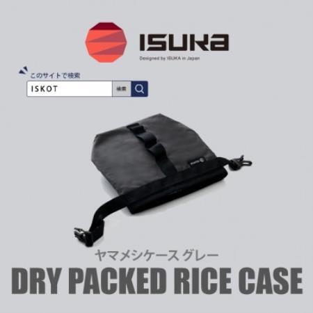 イスカ[フードケース]ヤマメシケース グレー 登山やキャンプ用。[ISKOT]