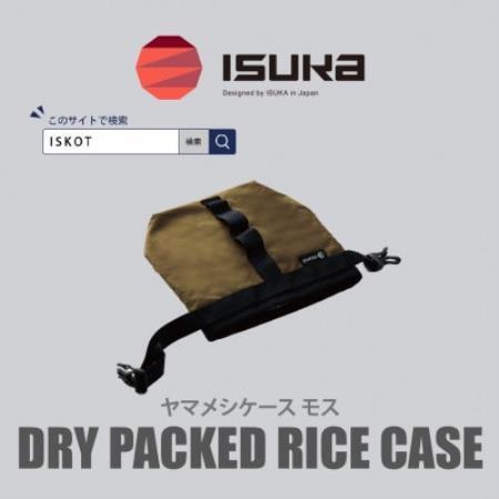 イスカ[フードケース]ヤマメシケース モス 登山やキャンプ用。[ISKOT]