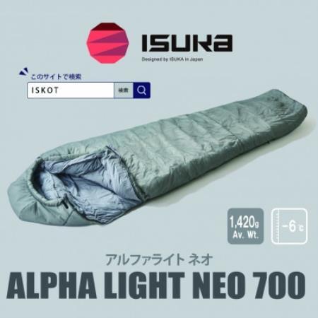 イスカ[シュラフ寝袋]アルファライト NEO 700 グレー アウトドア・キャンプ。[ISKOT]
