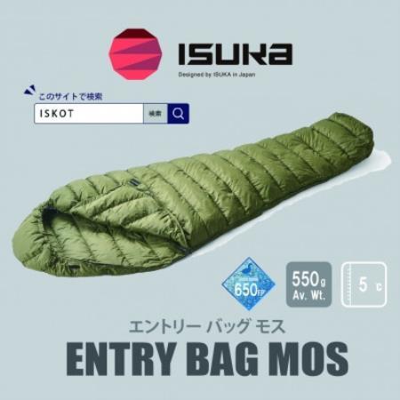 イスカ[シュラフ寝袋]エントリー バッグ モス 登山やアウトドア・キャンプ用です。[ISKOT]
